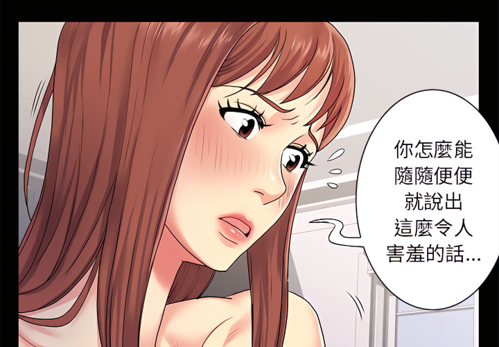 《離婚過的她》漫画 第5章
