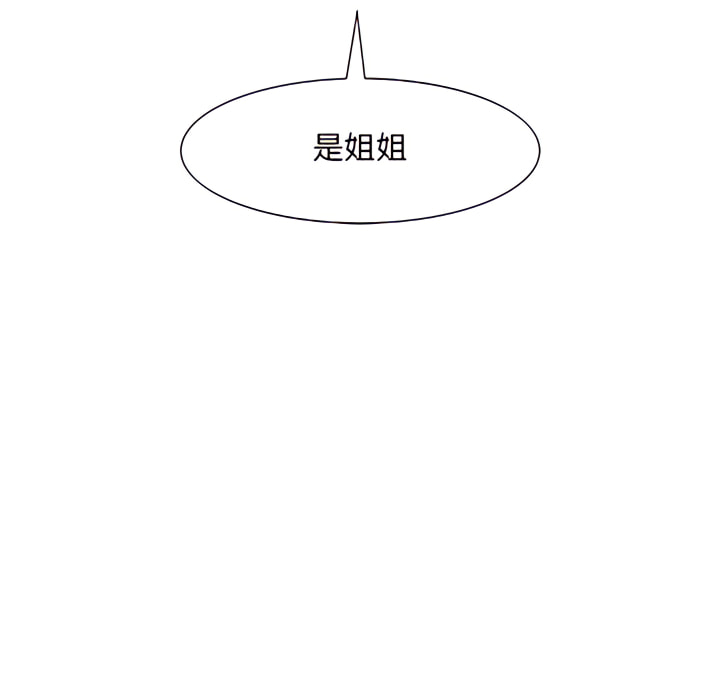 《離婚過的她》漫画 第5章