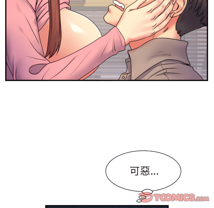 《離婚過的她》漫画 第5章