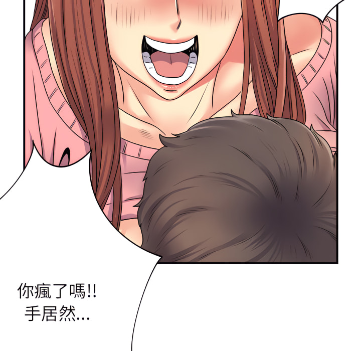 《離婚過的她》漫画 第5章