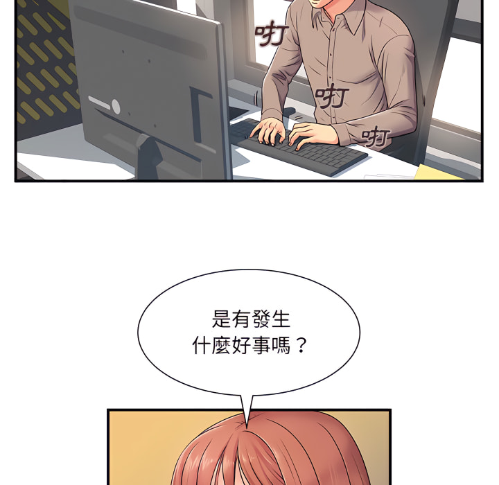 《離婚過的她》漫画 第5章