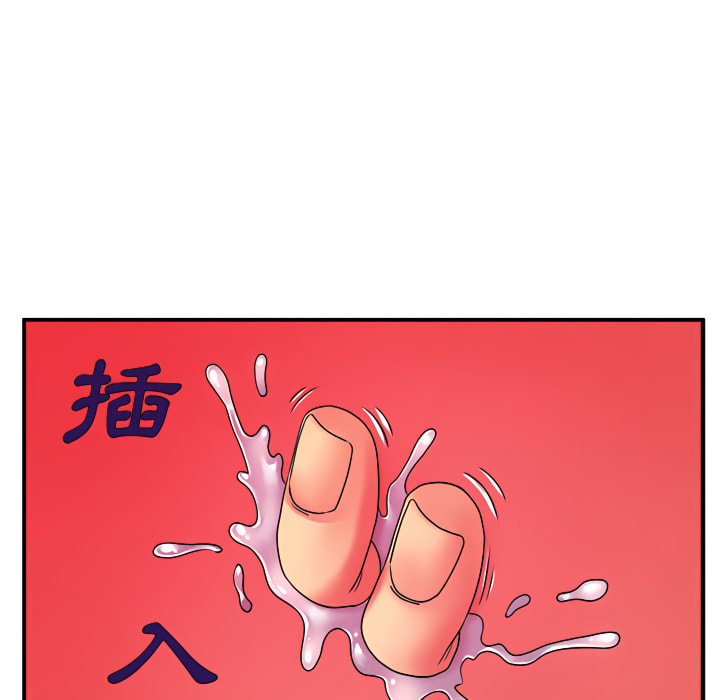 《離婚過的她》漫画 第5章