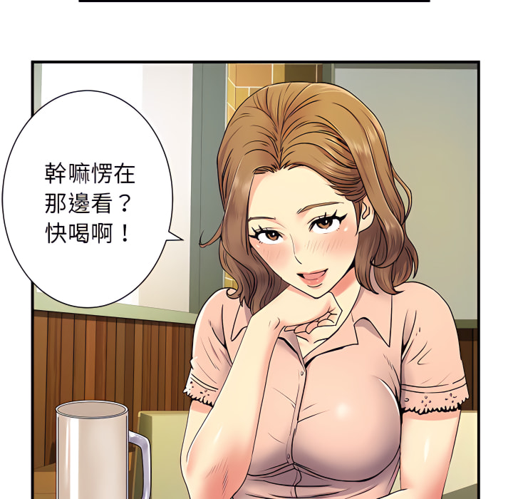 《離婚過的她》漫画 第6章