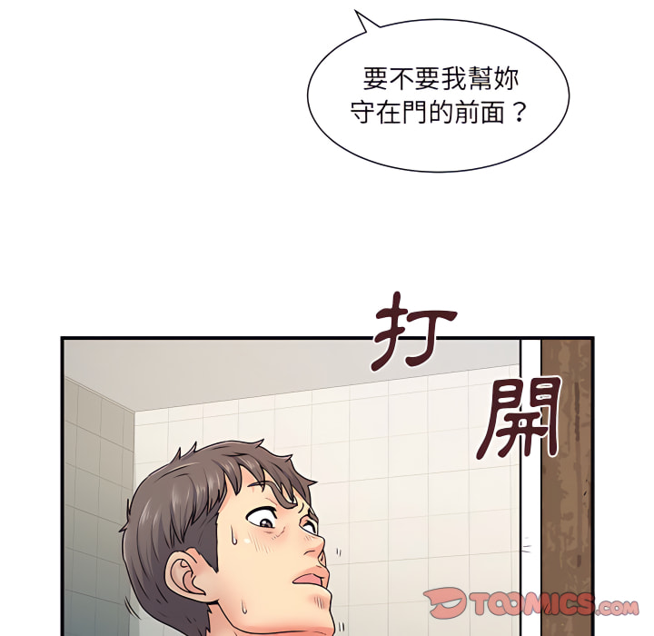 《離婚過的她》漫画 第6章