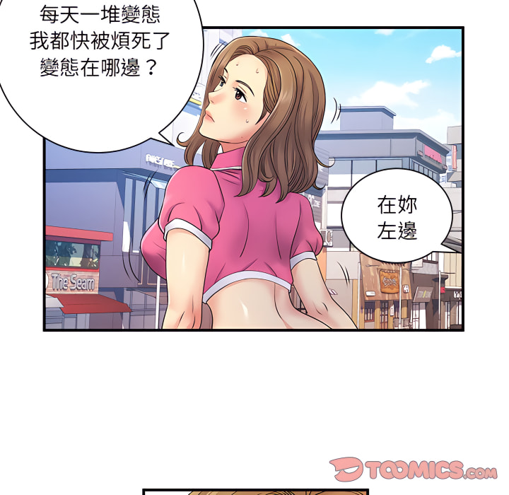 《離婚過的她》漫画 第6章