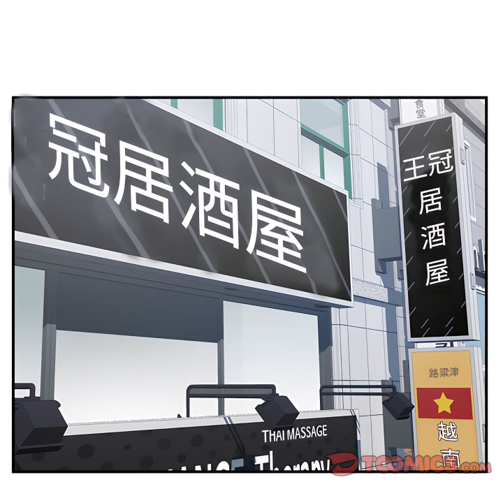 《離婚過的她》漫画 第6章
