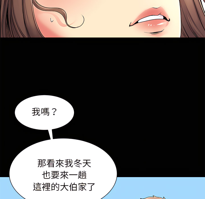 《離婚過的她》漫画 第6章