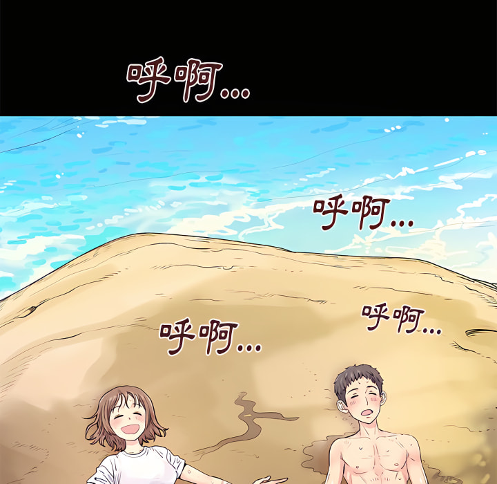 《離婚過的她》漫画 第6章