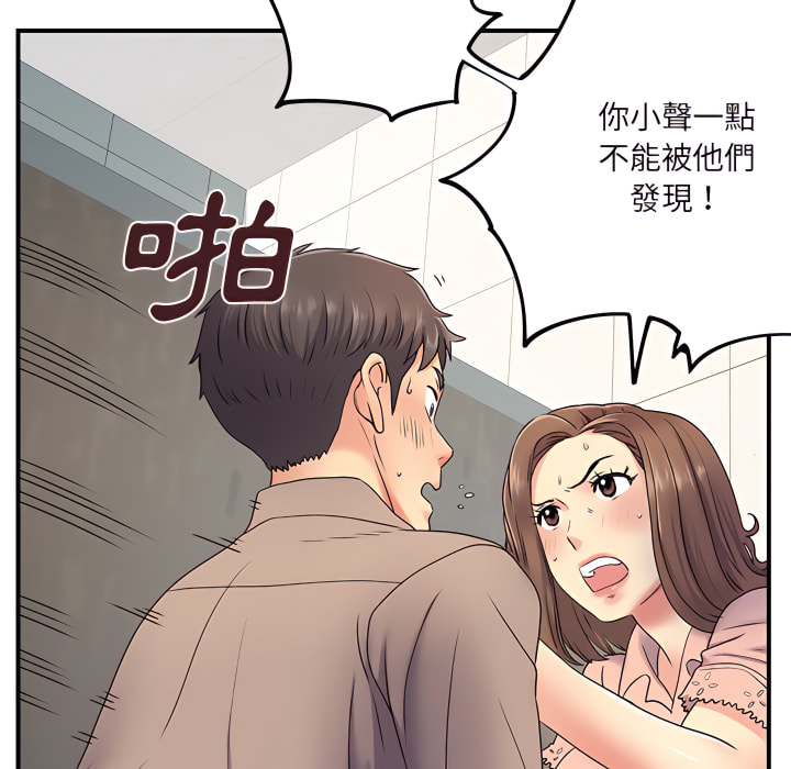 《離婚過的她》漫画 第6章