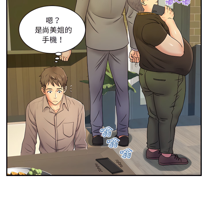 《離婚過的她》漫画 第6章