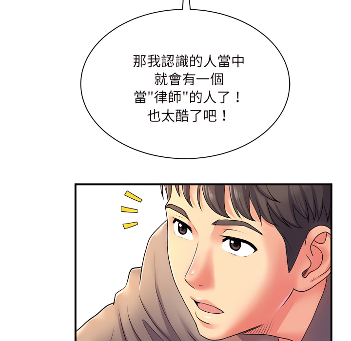 《離婚過的她》漫画 第6章