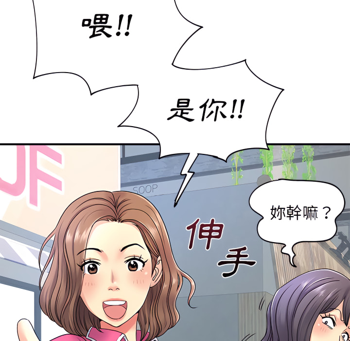 《離婚過的她》漫画 第6章