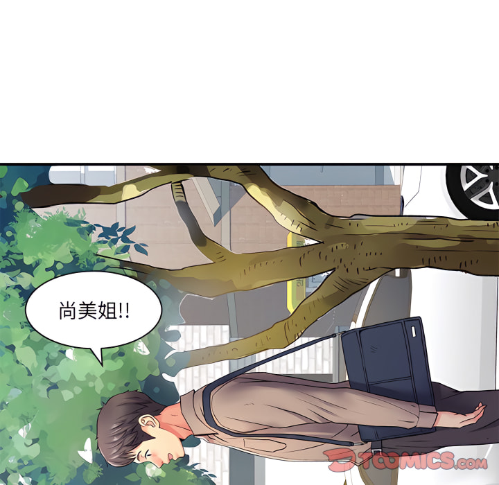《離婚過的她》漫画 第6章