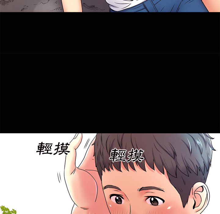 《離婚過的她》漫画 第6章