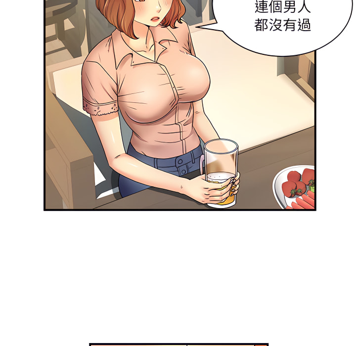 《離婚過的她》漫画 第6章