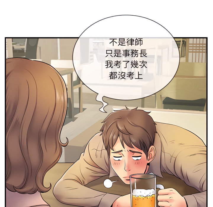 《離婚過的她》漫画 第6章