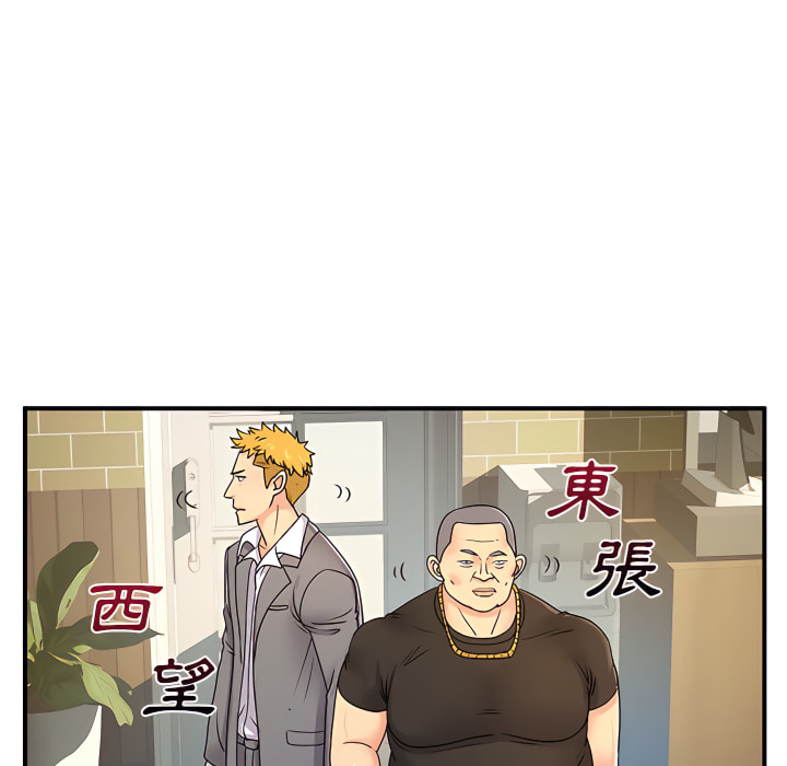 《離婚過的她》漫画 第6章