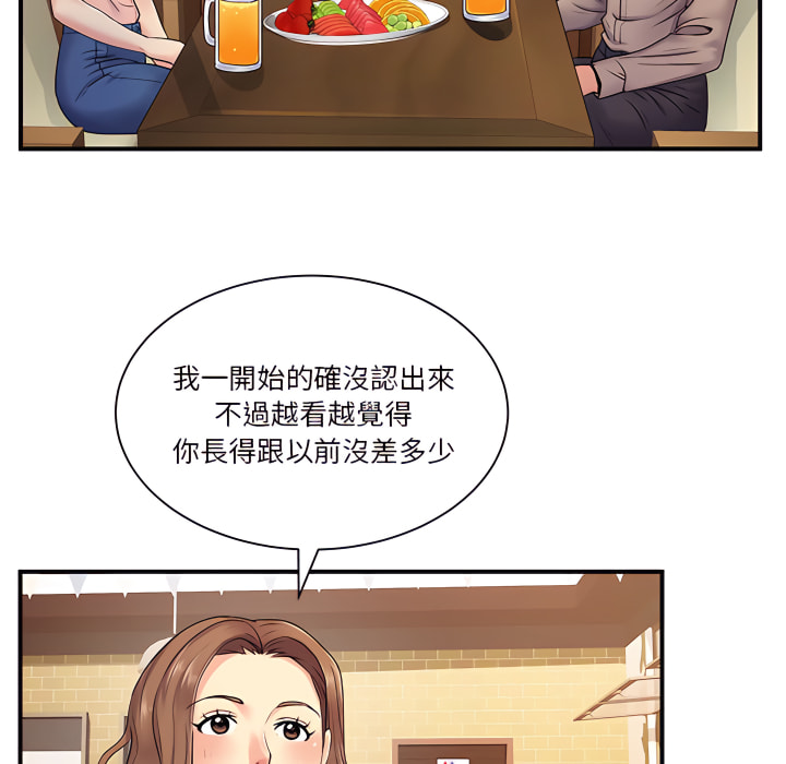《離婚過的她》漫画 第6章