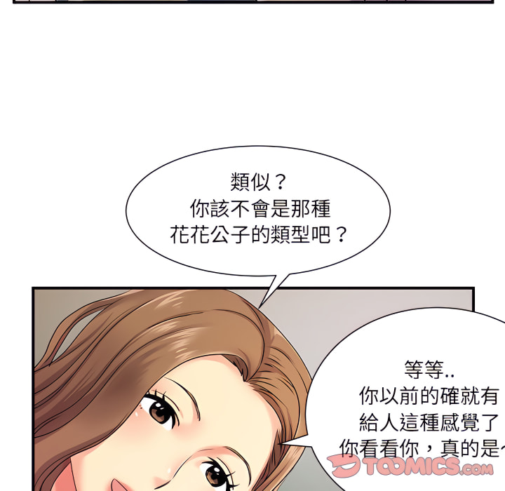 《離婚過的她》漫画 第6章