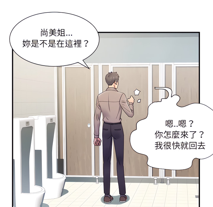 《離婚過的她》漫画 第6章