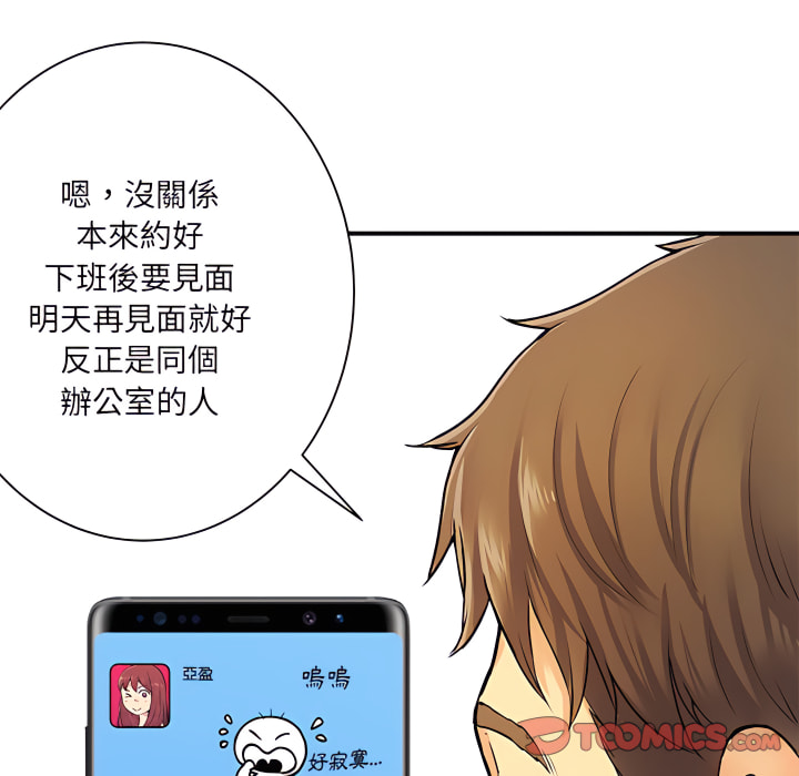 《離婚過的她》漫画 第6章