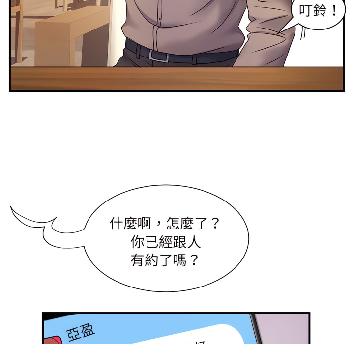 《離婚過的她》漫画 第6章