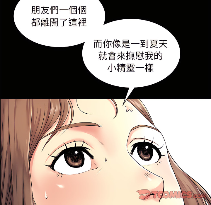 《離婚過的她》漫画 第6章