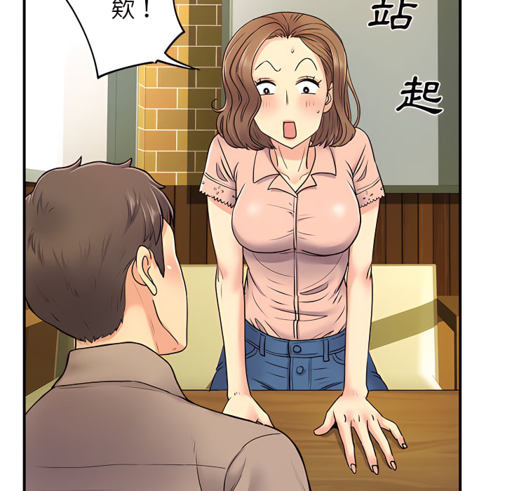 《離婚過的她》漫画 第6章