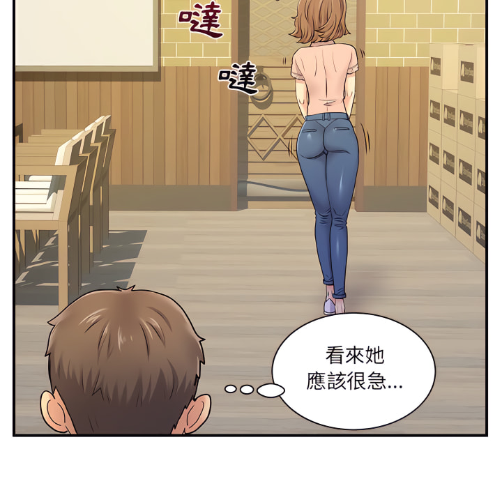 《離婚過的她》漫画 第6章