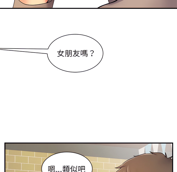 《離婚過的她》漫画 第6章