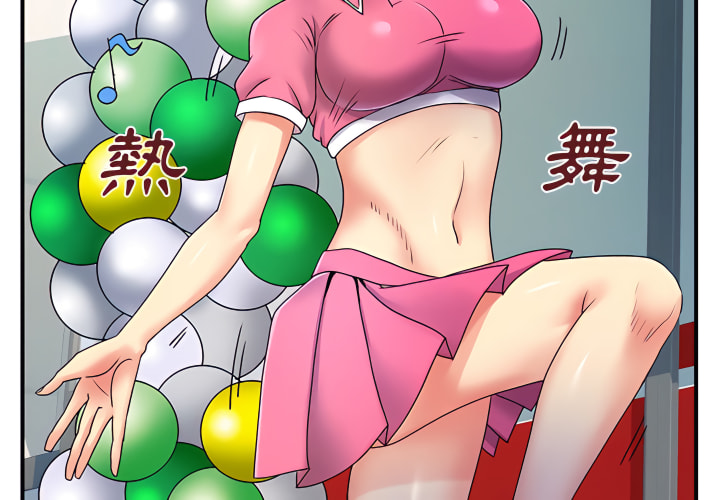 《離婚過的她》漫画 第6章