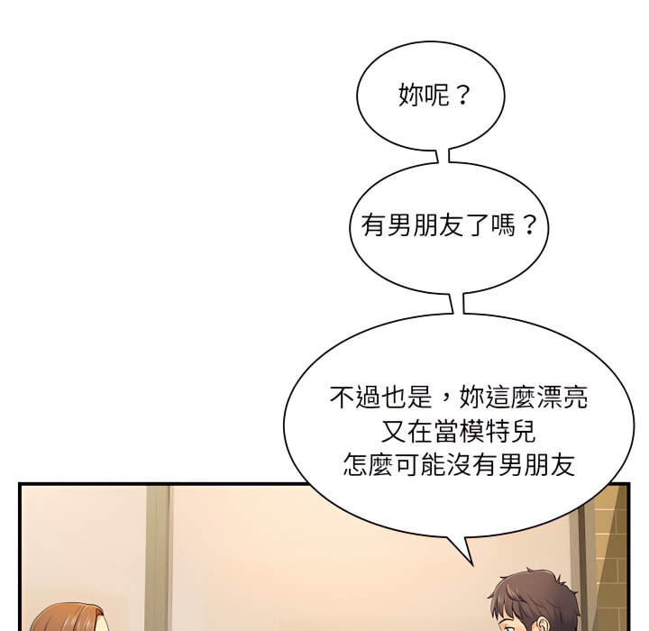 《離婚過的她》漫画 第6章