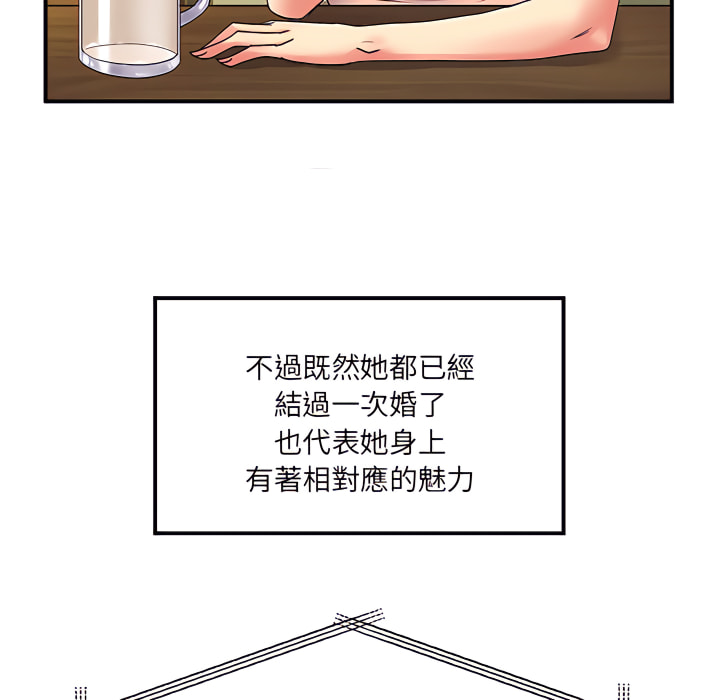 《離婚過的她》漫画 第6章