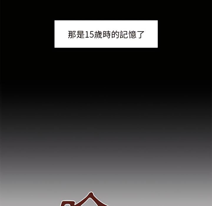 《離婚過的她》漫画 第6章