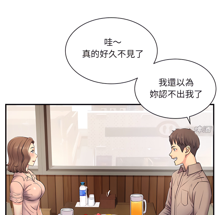 《離婚過的她》漫画 第6章