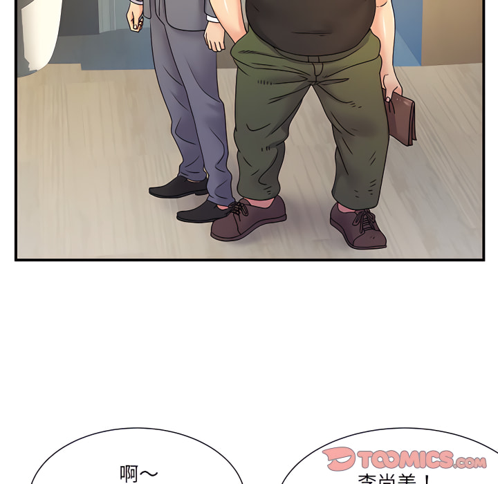 《離婚過的她》漫画 第6章