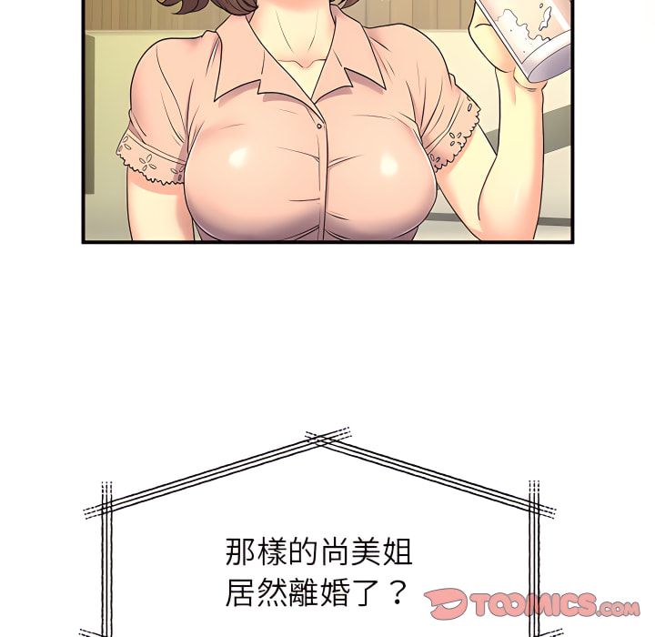 《離婚過的她》漫画 第6章