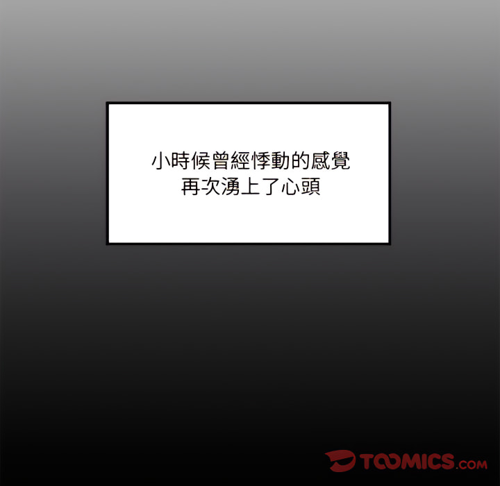 《離婚過的她》漫画 第6章