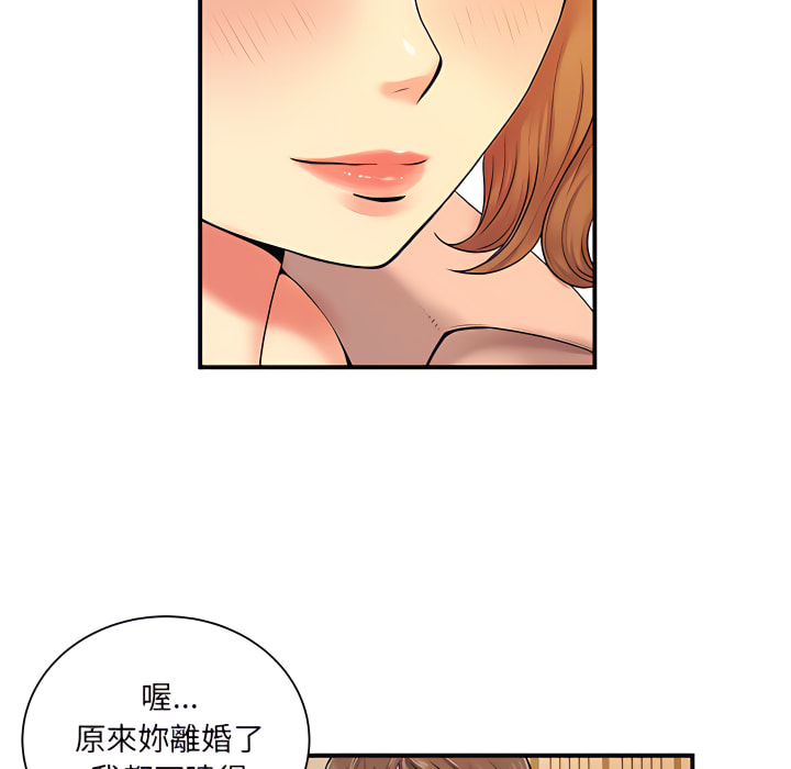 《離婚過的她》漫画 第6章