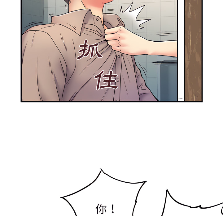 《離婚過的她》漫画 第6章