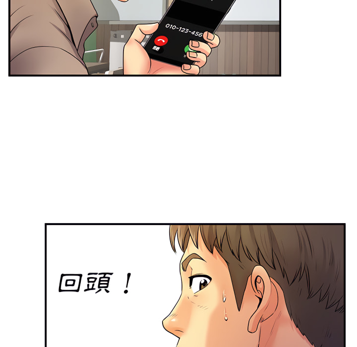 《離婚過的她》漫画 第6章