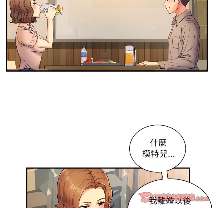 《離婚過的她》漫画 第6章