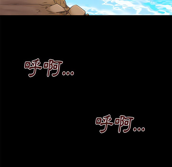 《離婚過的她》漫画 第6章