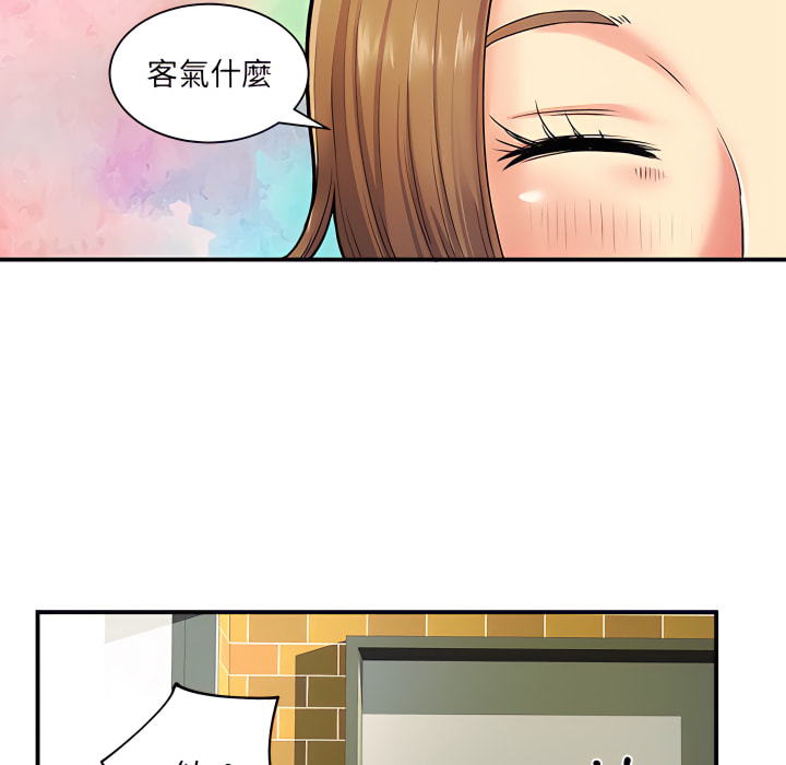 《離婚過的她》漫画 第6章
