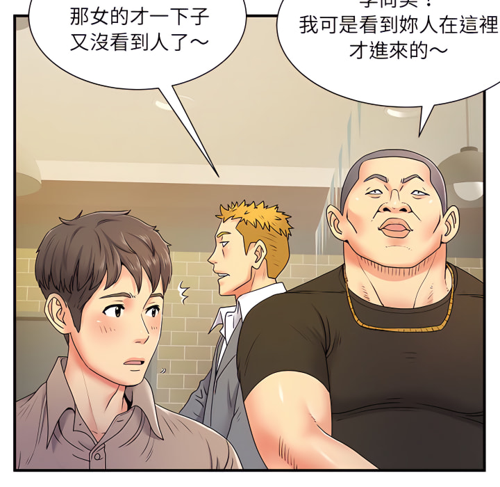 《離婚過的她》漫画 第6章