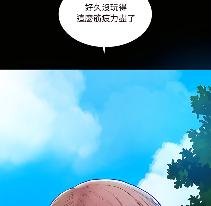 《離婚過的她》漫画 第6章