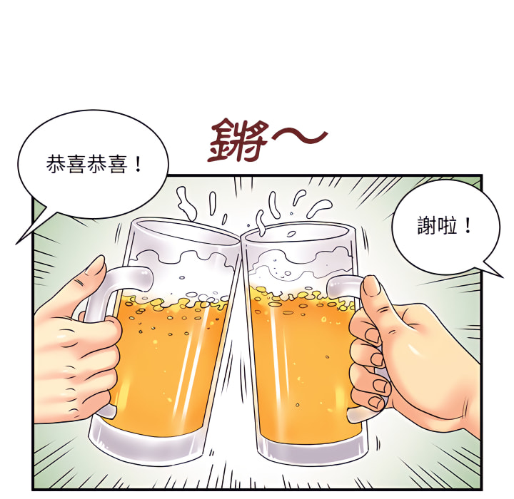 《離婚過的她》漫画 第6章