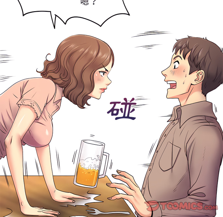 《離婚過的她》漫画 第6章