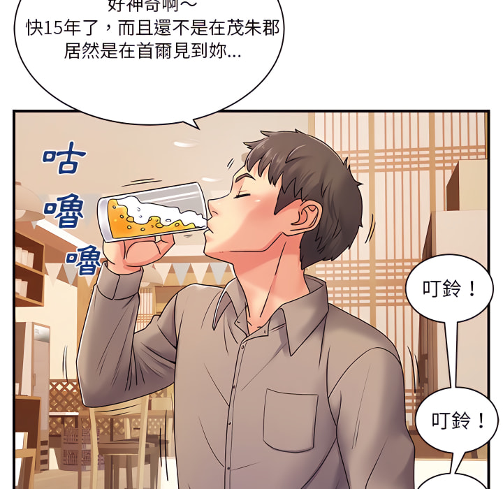 《離婚過的她》漫画 第6章