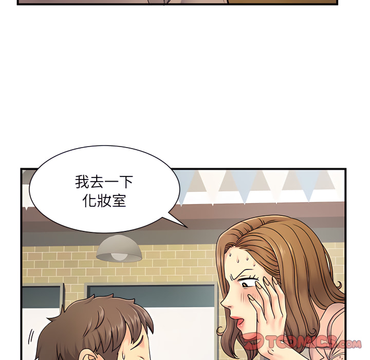 《離婚過的她》漫画 第6章